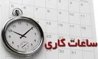 خبری که حرص کارمندان بانک‌ها را در می‌آورد