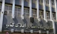 اولین سند ازدواج تک برگ صادر شد