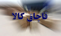 کالای قاچاق ۴ میلیاردی در هندیجان کشف شد