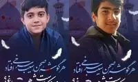 فوت دو دانش آموز در حادثه شاهچراغ 