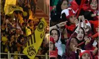 بازی سپاهان و پرسپولیس رسماً زنانه شد!