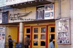 سینماهای خاطره‌انگیز تهران که تغییر کاربری داده‌اند