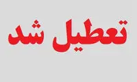 وضعیت تعطیلی تهران در روز شنبه اعلام شد