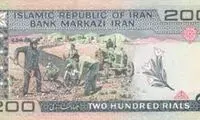 این مرد ۲۰ تومانی جعل می‌کرد و بازداشت شد!