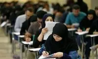 پیشنهاد مجلس برای اصلاح مصوبه کنکور