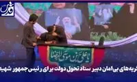 هق‌هق شدید یک مسئول برای رئیسی در تلویزیون