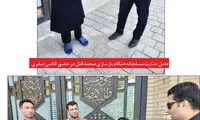 انتقام از مرد 65ساله در قبرستان مشهد