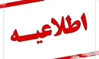 اطلاعیه شرکت هواپیمایی پویا درباره یک ادعای کذب