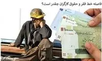 آیا دستمزد، قدرت خرید کارگران را بازمی‌گرداند؟