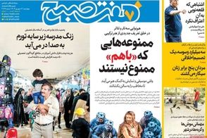 عناوین-روزنامه-های-امروز