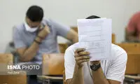 توضیح سازمان سنجش درباره لغو آزمون تافل