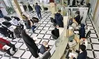 کدام بانک‌ها منحل می‌شوند؟