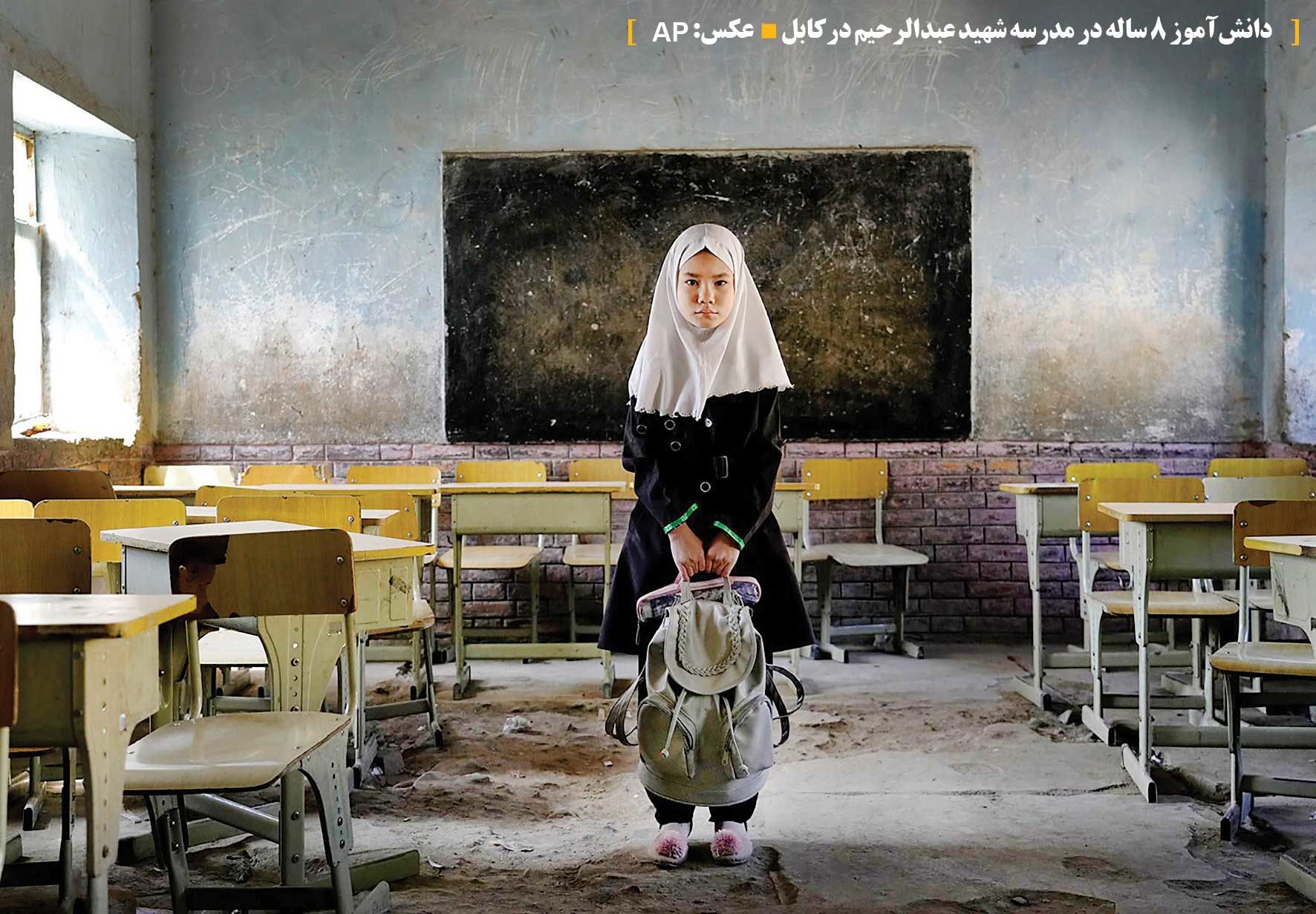 جزئیات تحصیل دختران افغان در ایران