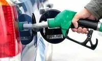 خبر مهم وزارت نفت درباره افزایش قیمت بنزین