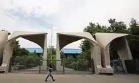 امتحانات مهم‌ترین دانشگاه کشور غیرحضوری شد