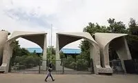 امتحانات مهم‌ترین دانشگاه کشور غیرحضوری شد
