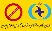 از هلاکویی تا انوشه و شیری و سانازندایی، اینها مجوز ندارند