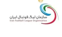 سازمان لیگ، آرزوهای پرسپولیس را بر باد داد