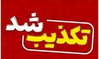 ماجرای کشف لاشه یک هواپیما در ساوجبلاغ