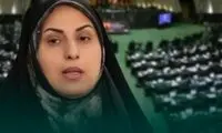 انتقاد شدید نماینده زن مجلس از رد صلاحیتش
