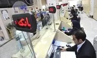 این سودهای بانکی مشمول مالیات نمی‌شود