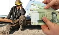 احتمال موافقت با حقوق ۱۶.۵ میلیونی کارگران