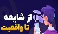 ماجرای رای مردم به یک کاندیدای رد صلاحیت‌شده