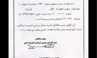 افزایش معنی‌دار درخواست گواهی تجرد برای زنان