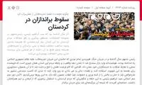 اعتراضات در پاییز 1401 دوباره تیترِ یک شد!