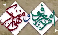  مقررات جدید و سختگیرانه ستاد امربه‌معروف برای برگزاری کنسرت‌
