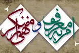  مقررات جدید و سختگیرانه ستاد امربه‌معروف برای برگزاری کنسرت‌