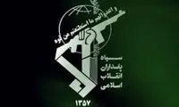 بیانیه سوم اطلاعات سپاه درباره وقایع اخیر منتشر شد