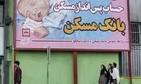 یک بیلبورد در دهه 80 سرنوشت نسل زد را تغییر داد