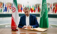 امضای امیرعبداللهیان بر دفتر وزارت خارجه عربستان