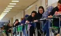 تقلب در کنکور برای همیشه غیرممکن شد!