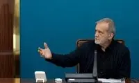 پزشکیان: نباید عده‌ای فکر کنند عقل کل هستند
