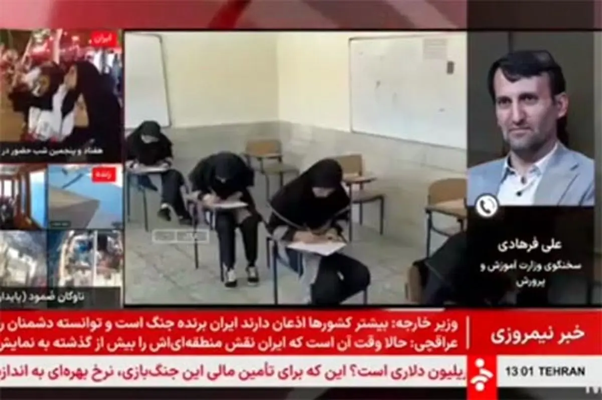 جزئیات امتحانات پایه‌های تحصیلی مشخص شد