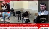 جزئیات امتحانات پایه‌های تحصیلی مشخص شد
