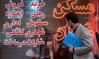 سقوط تاریخی قیمت مسکن در تهران