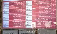 منوی گران‌قیمت یک رستوران معروف در تهران