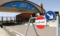 بیانیه تروئیکای اروپایی و آمریکا علیه ایران