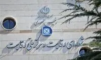 شورای رقابت رکورد افزایش قیمت خودرو را شکست
