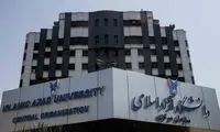 انتخاب رشته باآزمون دانشگاه آزاد آغاز شد