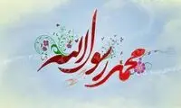 علت رحلت حضرت محمد (ص) چه بود؟