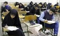 تعویق سراسری امتحانات دانشجو معلمان