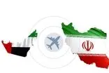 واکنش ایران به فرود هواپیمای ۳ میلیارد دلاری در تهران