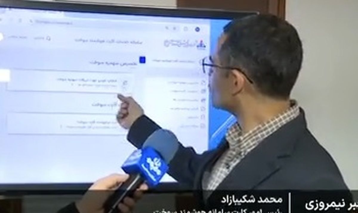 سامانه خوداظهاری چند خودرویی‌ها آغاز به کار کرد