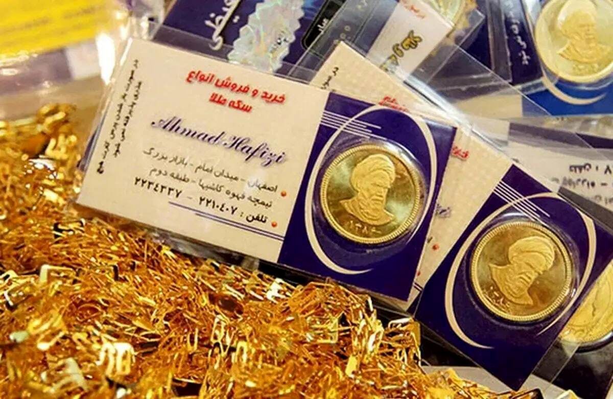   آخرین فرصت تحویل این سکه‌ها اعلام شد 