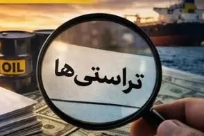 افشاگری از مهمانی ۹ اسفند تراستی‌ها در دبی
