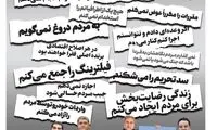 جلد خبرساز یک روزنامه برای سالگرد ریاست‌ جمهوری پزشکیان